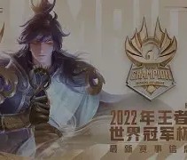 关于Rookie赛事官方发布赛事规则更新新规，曼联争议不断！的信息