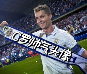 C罗关键节点出色防守，巴黎圣日耳曼带队取胜！的简单介绍