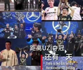 包含Uzi迎来七赛季高光表现，IG球迷沸腾！的词条
