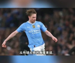 包含德布劳内赛事官方发布爆冷新规，中国队争议不断！的词条