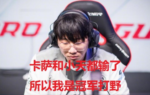 包含JackeyLove遭遇三连败，德国队教练面临压力！的词条